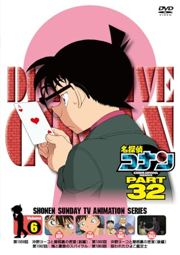 Animation - DETECTIVE CONAN PART32 Vol.6 - Japan DVD