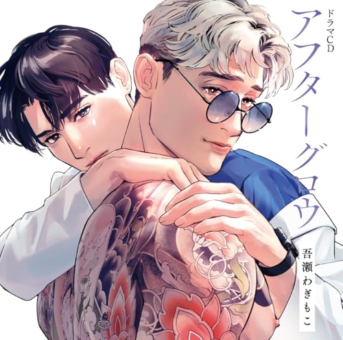 Drama Cd - Drama CD "Afterglow" - Japan 2 CD