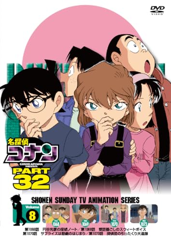 Animation - DETECTIVE CONAN PART32 Vol.8 - Japan DVD
