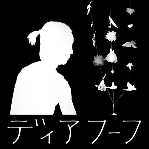 Deerhoof - Miracle-Level - Import CD