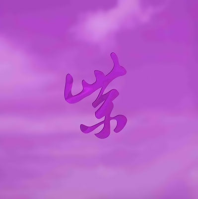 Stone Temple Pilots - Purple Rarities - Import Vinyl LP Record