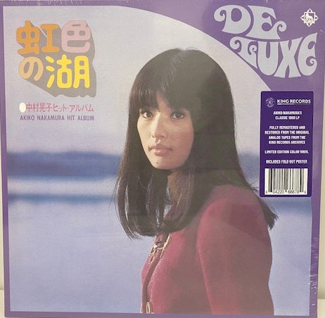 Akiko Nakamura - Hit Album - Import Vinyl LP Record