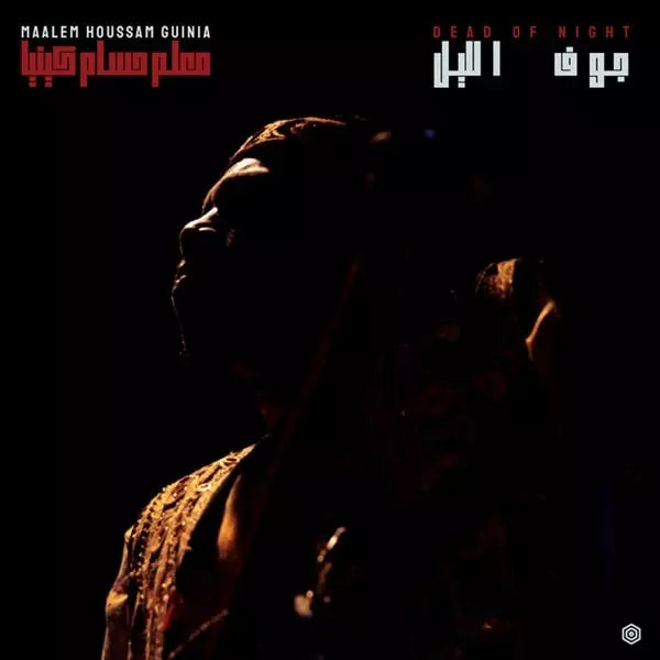 Maalem Houssam Guinia - Dead Of Night - Import Vinyl LP Record