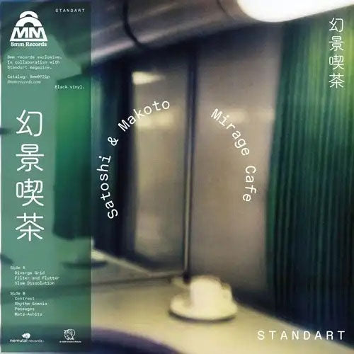 Satoshi & Makoto - Cafe Mirage - Import Vinyl LP Recurd Limited Edition