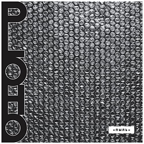 Ploho - Pyl - Import  CD