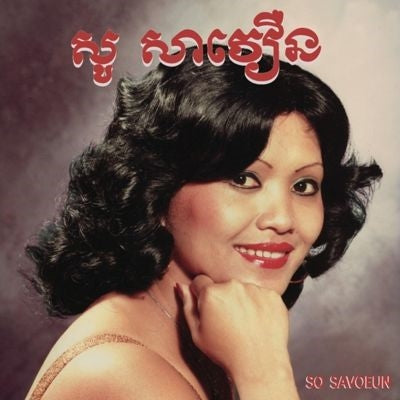 So Savoeun - The Golden Voice Of Phnom Penh, 1962-1974 - Import Vinyl LP Record Limited Edition