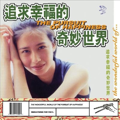The Pursuit Of Happiness - The Wonderful World Of The Pursuit Of Happiness - Import Vinyl LP Record