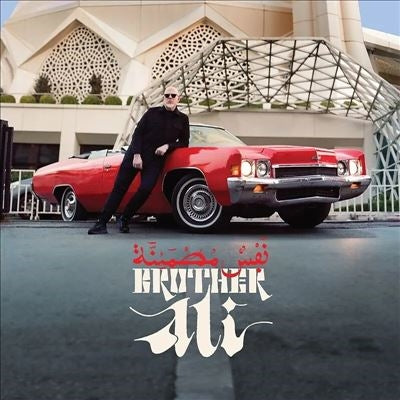 Brother Ali - Satisfied Soul (Deluxe Edition) - Import Marbled Sky Blue Vinyl 2 LP Record