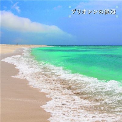 Ken-ichiro Isoda - Beach of the Pliocene - Import Vinyl 2 LP Record