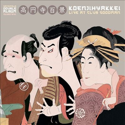 Koenjihyakkei - Live At Club Goodman - Import Natural Vinyl 2 LP Record