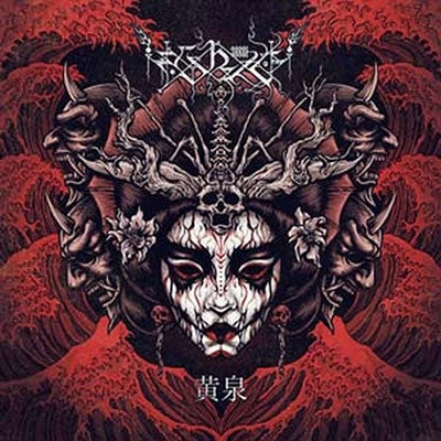 Ershetu - Yomi - ImportCD DigipakLimited Edition