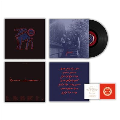 Sanam - Sametou Sawtan - Import 180g Vinyl LP Record