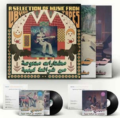 V.A. (Habibi Funk) - Habibi Funk: A Selection From Libyan Tapes - Import Vinyl 3 LP Record Limited Edition