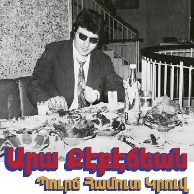 Ara Kekedjian - Bourj Hammoud Groove - Import Vinyl LP Record
