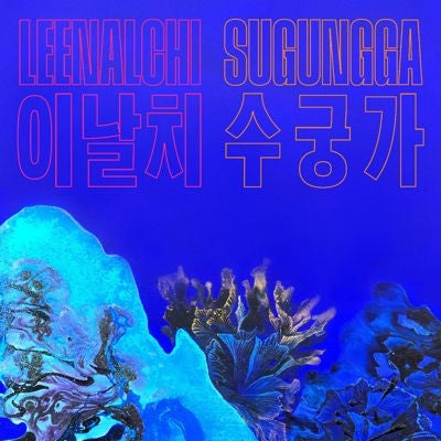 Leenalchi - Sugungga - Import Vinyl LP Record