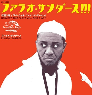 Pharoah Sanders - Harvest Time Radio Edit/Love Will Find A Way Radio Edit - Import Record Store Day 7inch Single Record