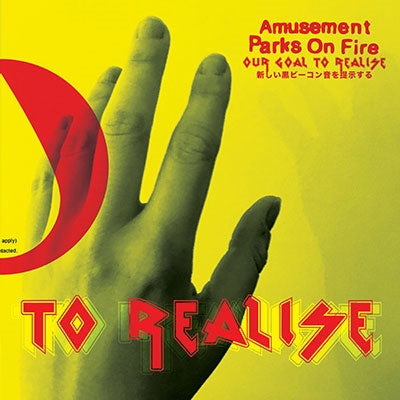 Amusement Parks On Fire - Our Goal to Realise - Import CD