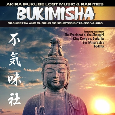 Bukimisha - Bukimisha: Akira Ifukube Lost Music and Rarities - Import CD
