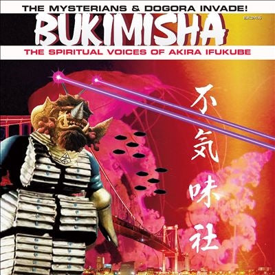 Bukimisha  -  The Mysterians & Dogora Invade  -  Import CD