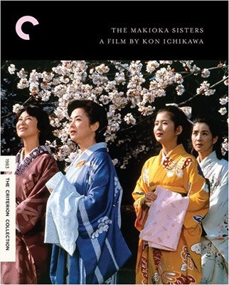 Movie - The Makioka Sisters (Criterion Collection) - Import Blu-ray Disc