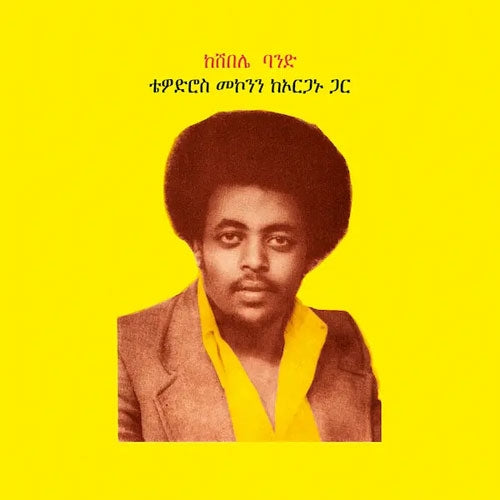 Teodros Makonnen - Teodros Makonnen With His Organ - Import Vinyl 2 LP Record