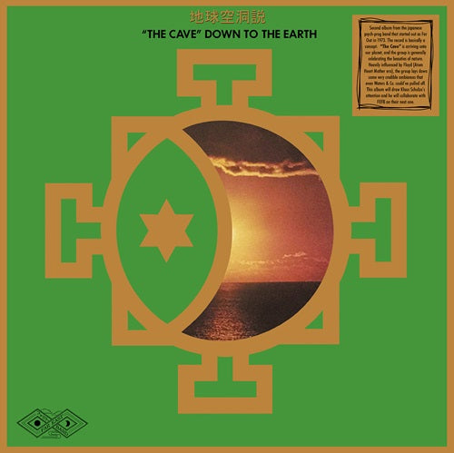 Far East Family Band - The Cave Down To The Earth: Limited Vinyl - ImportLP RecordLimited Edition