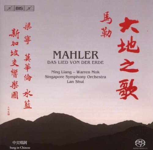 Mahler (1860-1911) - Das Lied Von Der Erde(Chinese): Lan Shui / Singapore So Ning Liang(Ms)W.mok(T) - Import SACD Hybrid