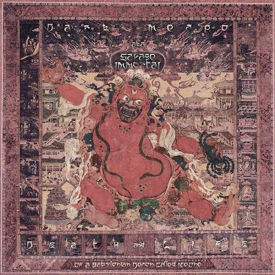 Ice One - Death & Life Of A Babylonian Demon Called Ice One - Import Vinyl LP Record
