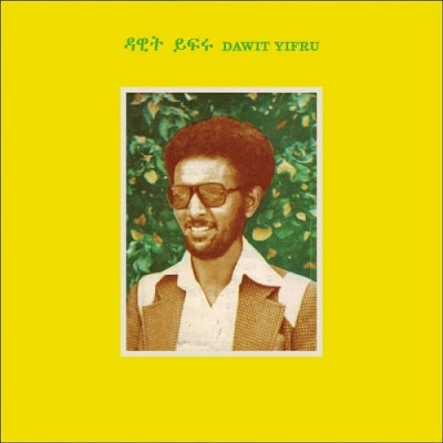 Dawit Yifru - Dawit Yifru - Import Vinyl LP Record Limited Edition