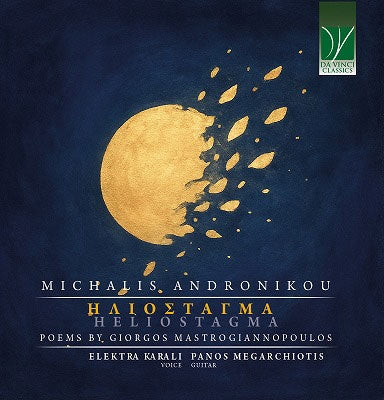 Elektra Karali(Vo)Panos Megarchiotis(G) - Andronikou, Michalis (1977-): Heliostagma - Import CD