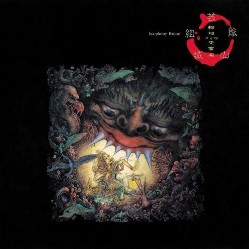 Geinoh Yamashirogumi - Ecophony Rinne - Import Vinyl LP Record