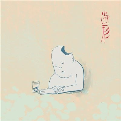 Teke Teke - Hagata - Import CD