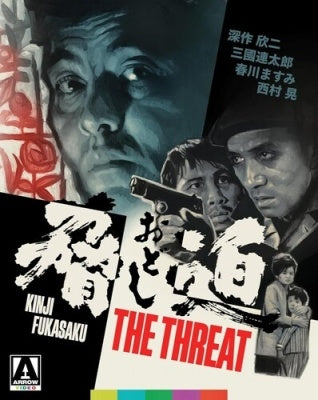 Kinji Fukasaku - The Threat - Import Blu-ray Disc Limited Edition