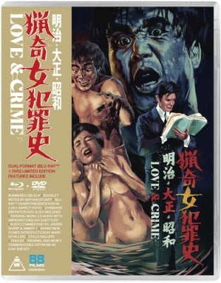 Teruo Ishii - Love And Crime - Import Blu-ray Disc