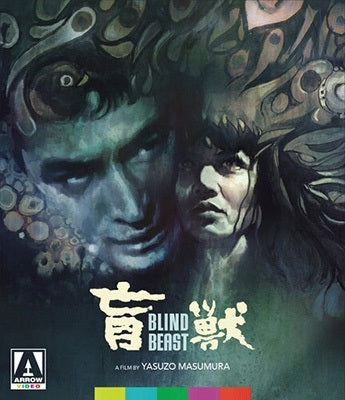 Movie - Blind Beast - Import Blu-ray Disc