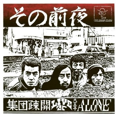 Shudan Sokai - Sono Zenya: Live at Hachioji Alone - Import Vinyl LP Recurd
