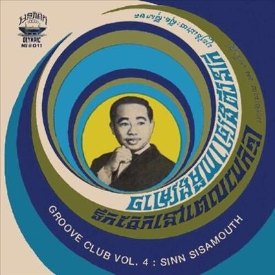 Sinn Sisamouth & Ros Serey Sothea - Groove Club Vol. 4 : Sinn Sisamouth Vol. 1 - Import Vinyl LP Record