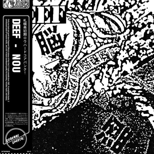 Integrity - Those Who Fear Tomorrow - Import CD
