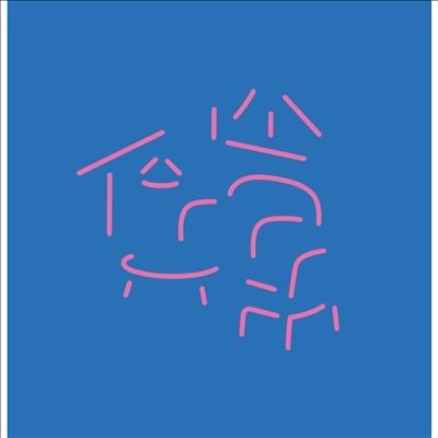Xan Tyler
										、Dusty Stray - Home - Import Colored Vinyl LP Record