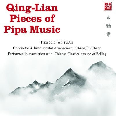 Wu Yuxia、Chung Fu-Chuan - Qing-Lian Pieces of Pipa Music - Import CD