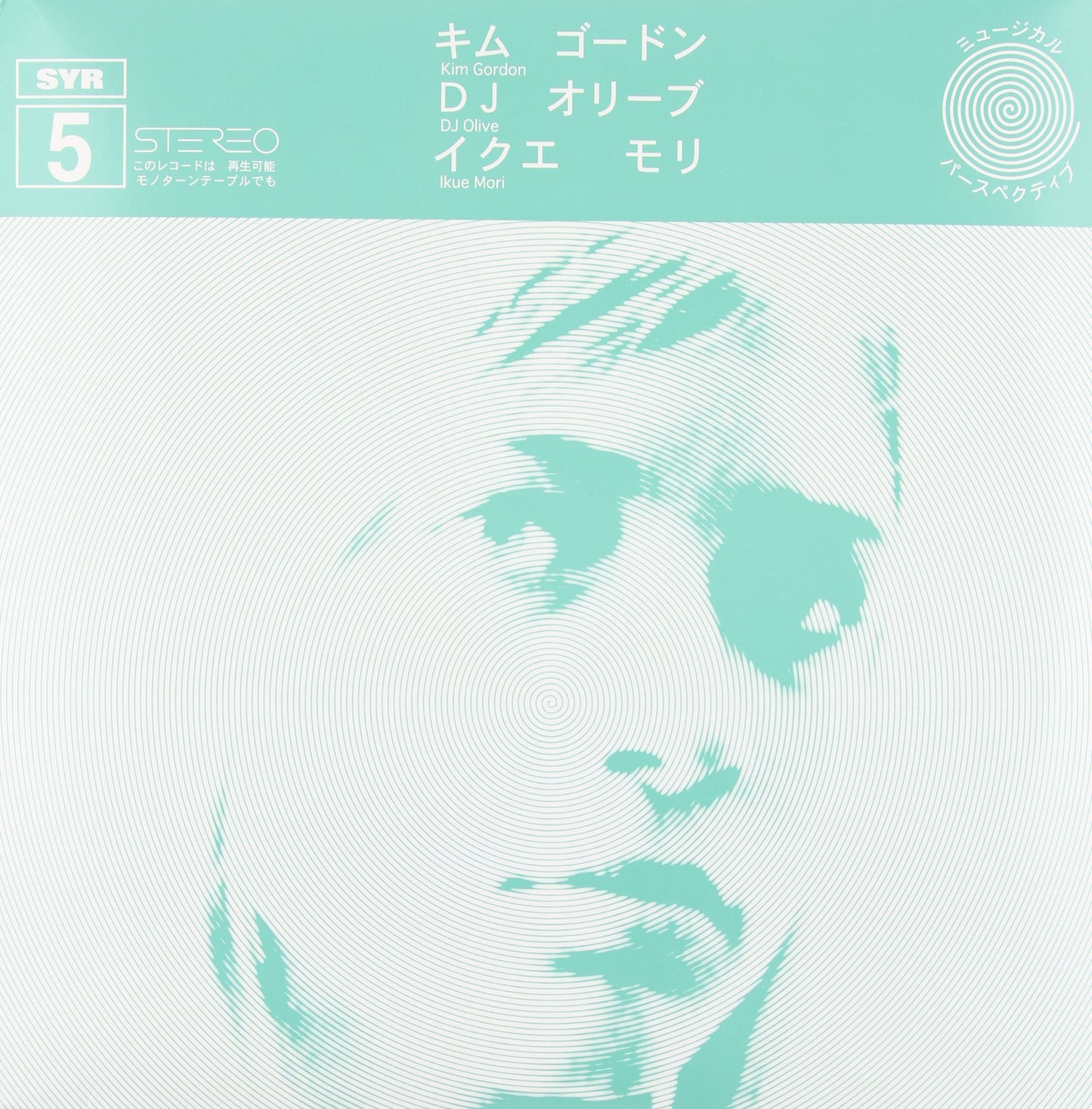 Kim Gordon / Ikue Mori / Dj Olive - Syr 5 - Import Vinyl 2 LP Record