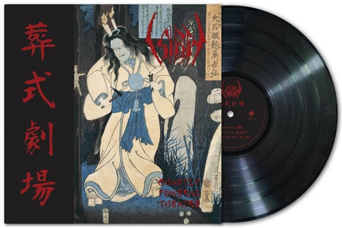 Sigh - Ghastly Funeral Theatre - Import Vinyl LP Record Limited Edition