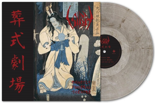 Sigh - Ghastly Funeral Theatre - Import Marble Vinyl LP Record Limited Edition