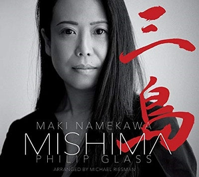 Maki Namekawa - Mishima - Import CD