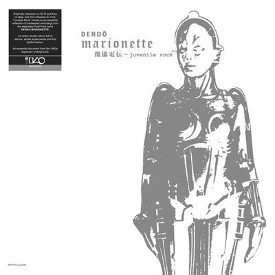 Dendo Marionette - Juvenile Rock - Import Vinyl 2 LP Record Limited Edition