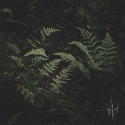 Varhara - Pustotsvet (voidflower) - Import Colored Vinyl LP Record