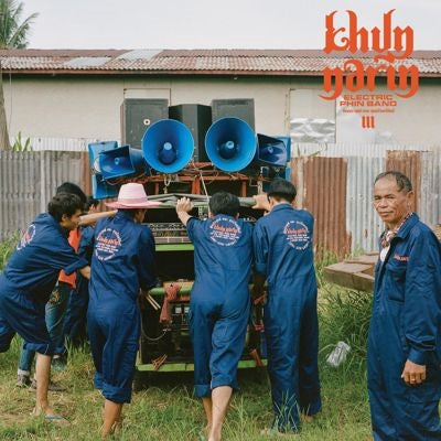 Khun Narin - III - Import Vinyl LP Recurd