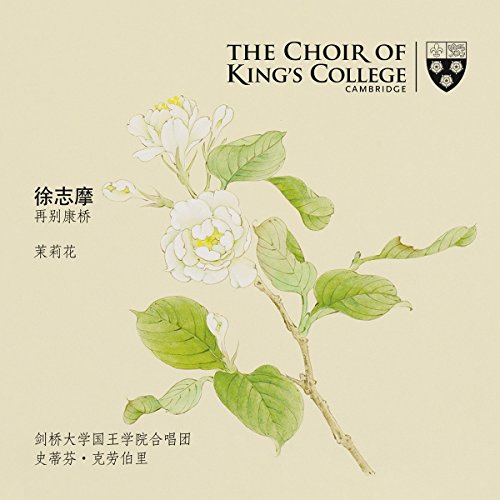 The Choir of King's College Cambridge - Farewell to Cambridge - Import SACD Hybrid