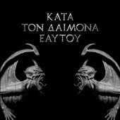 Rotting Christ - Kata Ton Daimona Eaytoy - Import CD