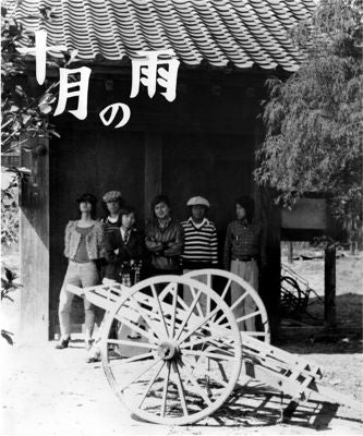 Nishigaito Kenchiku - Jugatsu no Ame (十月の雨) - Import Red and blue vinyl LP Recurd Limited Edition